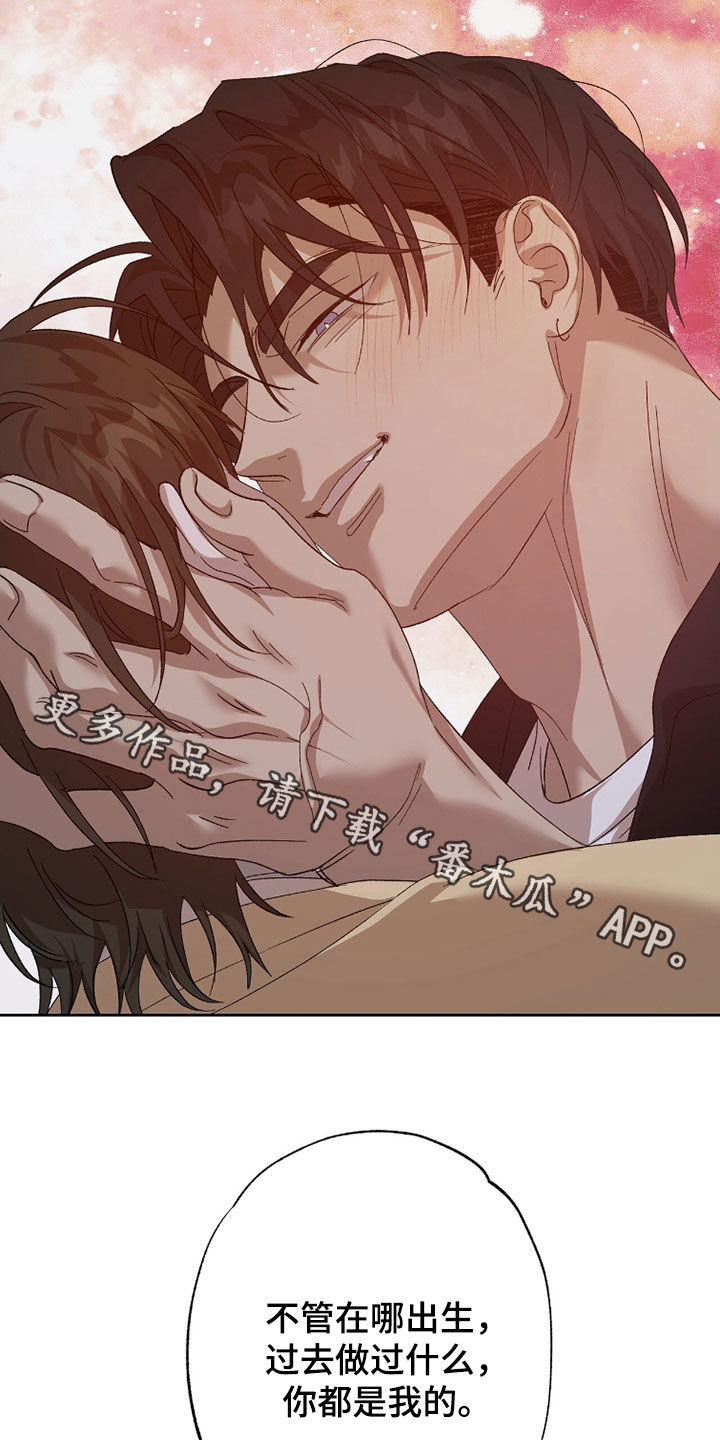 双生悲愿漫画,第43章：你是我的人3图