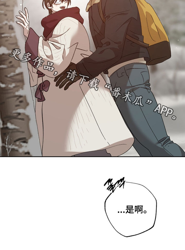 双生悲愿漫画周边推荐漫画,第39章：树很结实1图