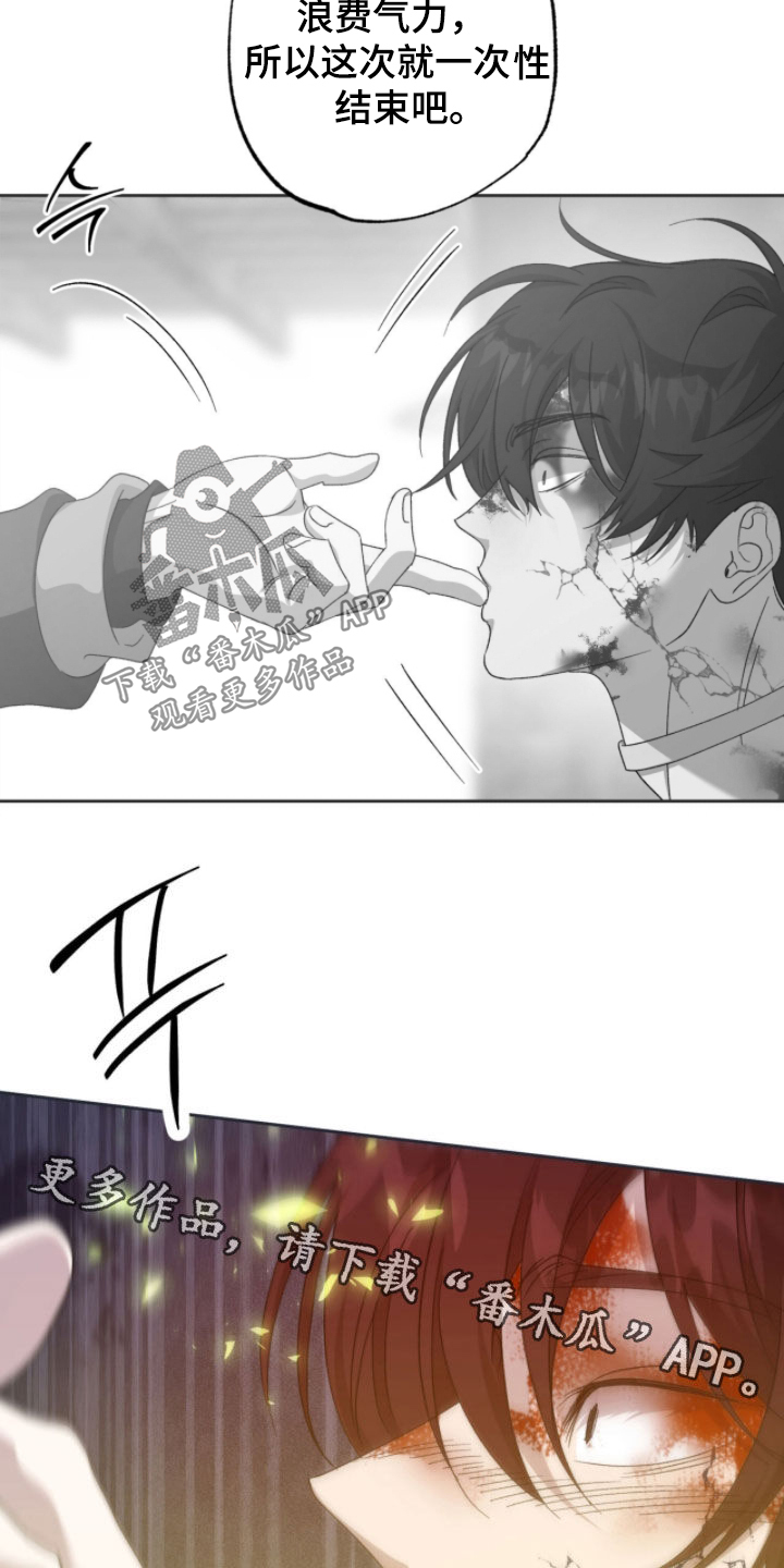 双生悲愿漫画,第37章：不想浪费力气4图