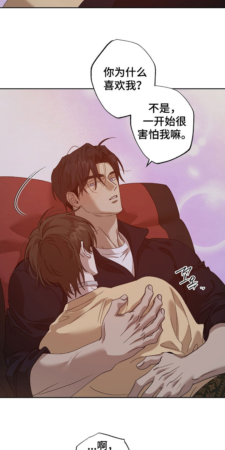 双生悲愿漫画,第43章：你是我的人2图