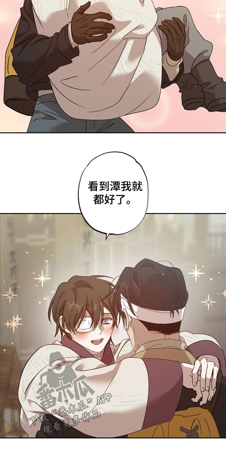双生悲愿作者介绍漫画,第38章：摔跤1图