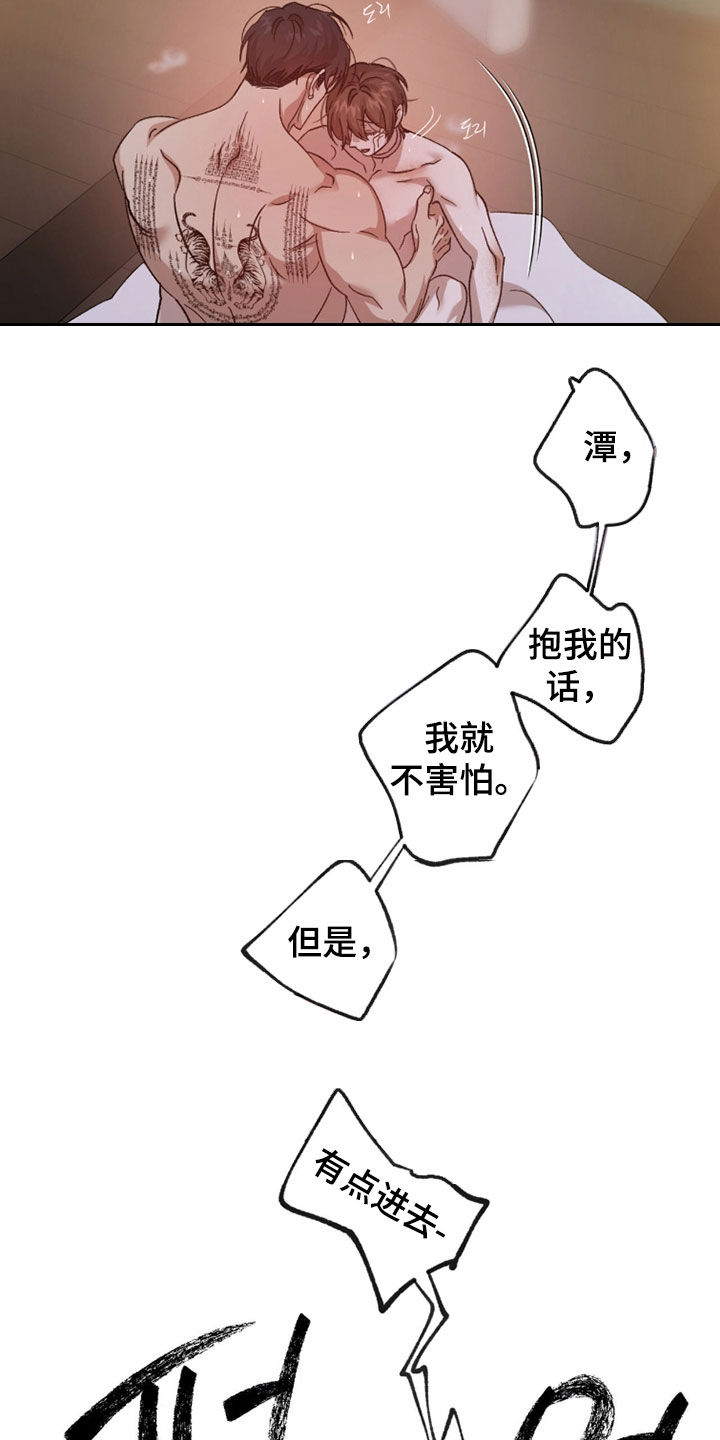 第34章：要爆炸了4