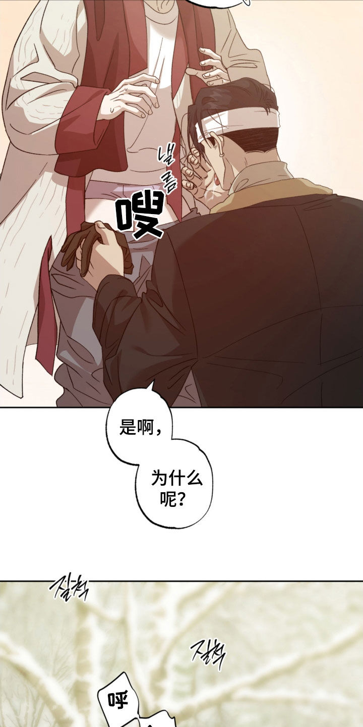 双生原版漫画,第40章：固执5图