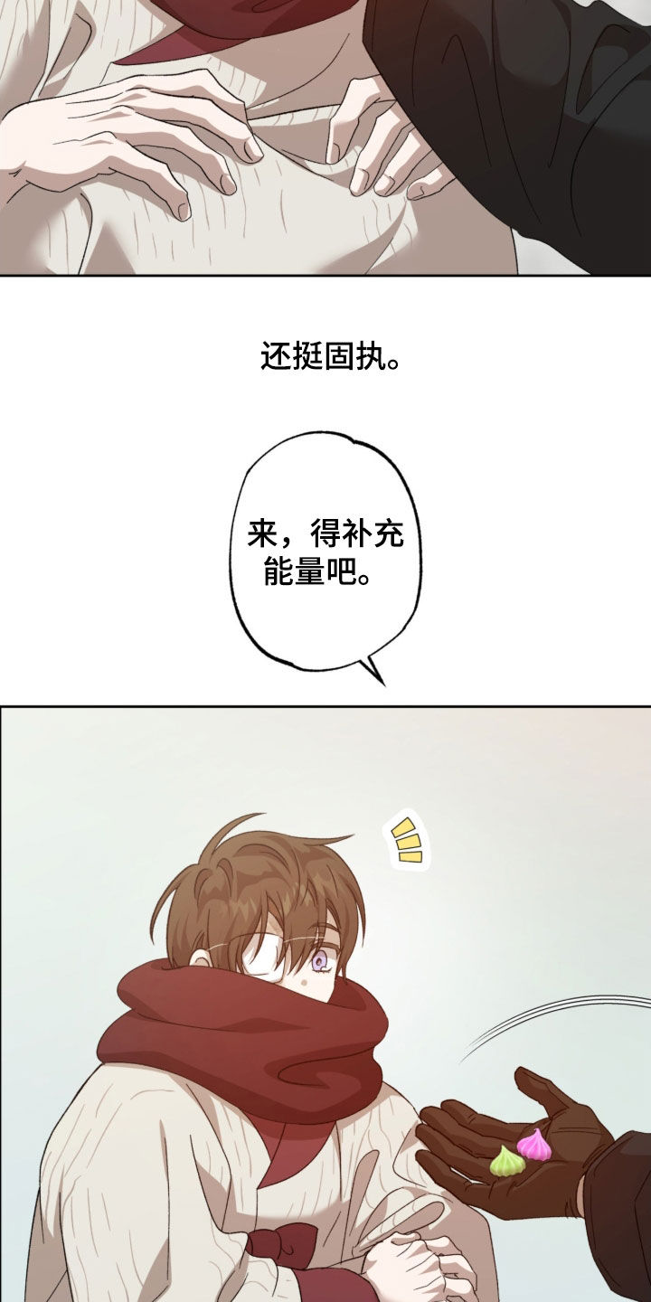 双生悲愿漫画周边推荐漫画,第41章：因为喜欢我2图