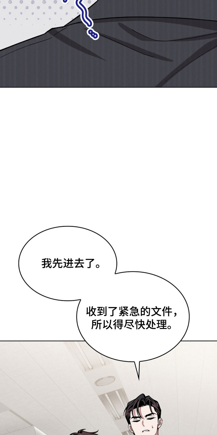 无名救赎漫画全集解说漫画,第86章：造成困扰3图