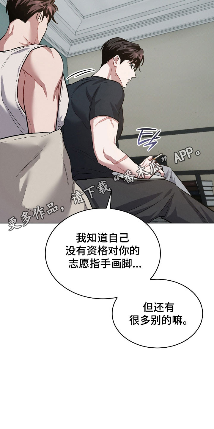 无名救赎故事背景漫画,第82章：是什么梦1图