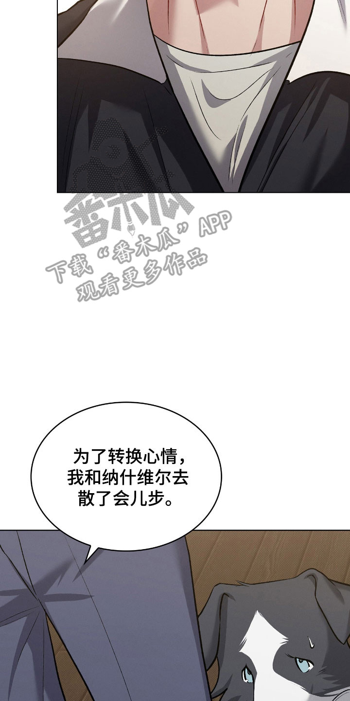 无名救赎漫画,第82章：是什么梦5图