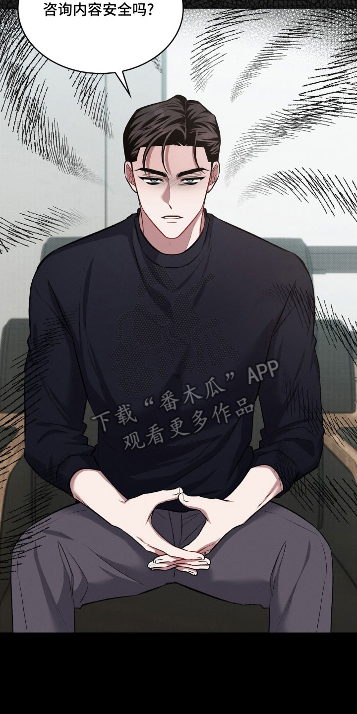 无名救赎故事背景漫画,第88章：参加婚礼3图