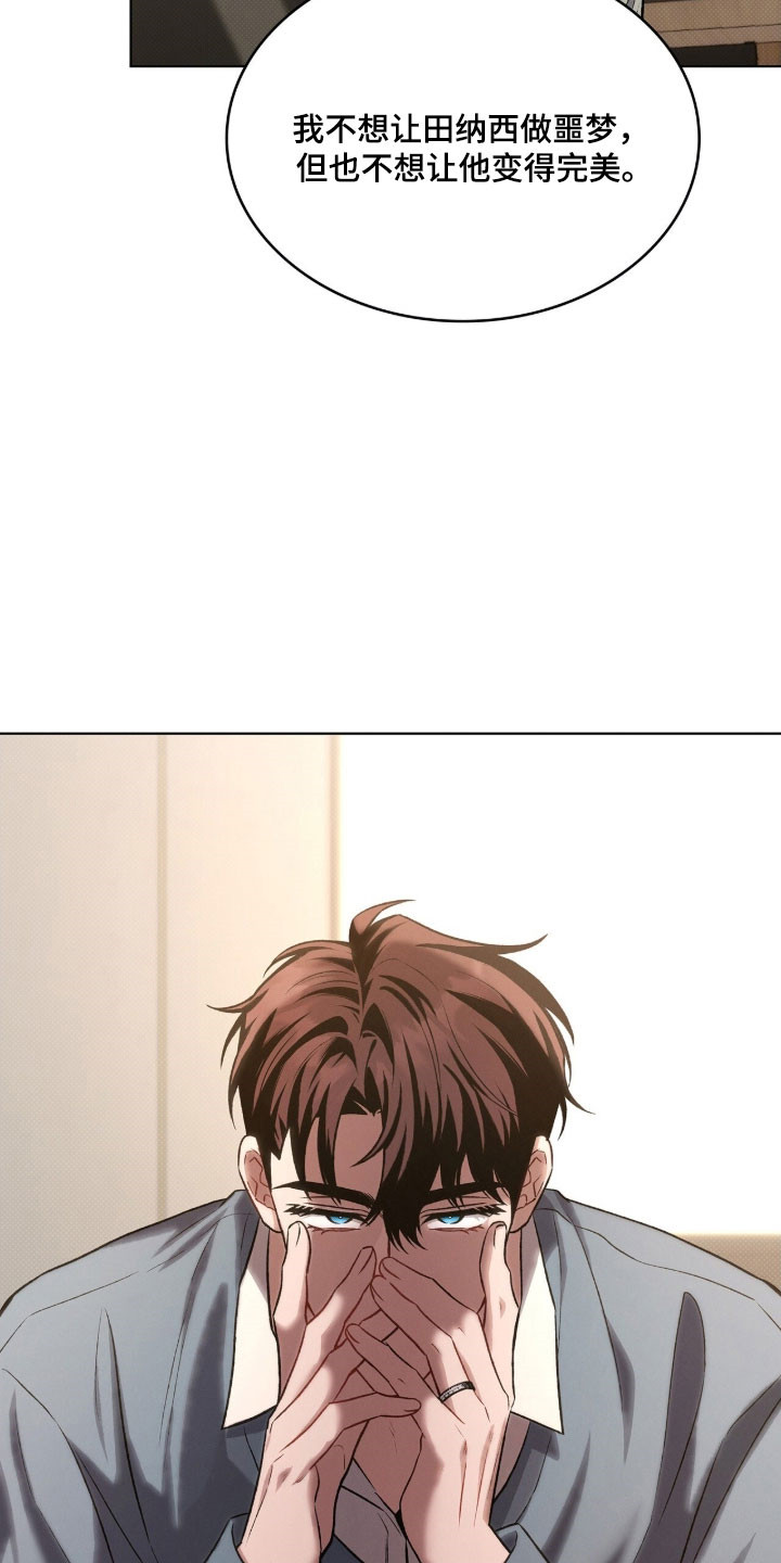 无名救赎小说漫画,第88章：参加婚礼2图