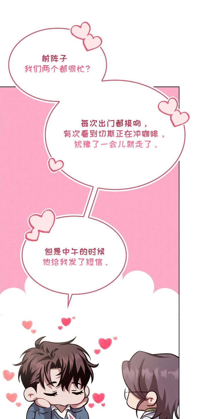 无名救赎故事背景漫画,第88章：参加婚礼4图