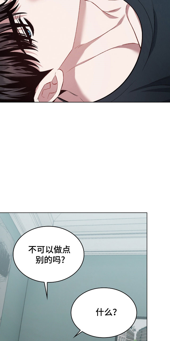无名救赎漫画,第82章：是什么梦2图