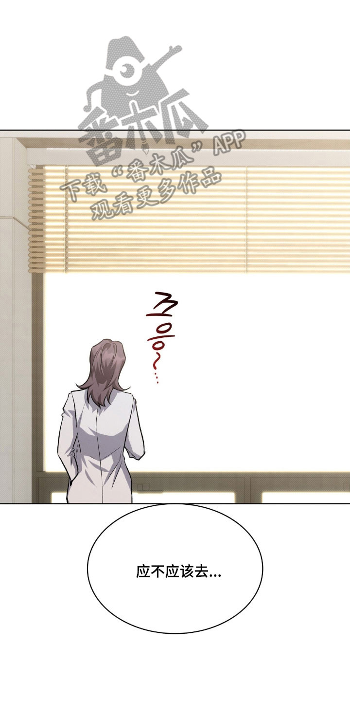 无名救赎小说漫画,第88章：参加婚礼2图