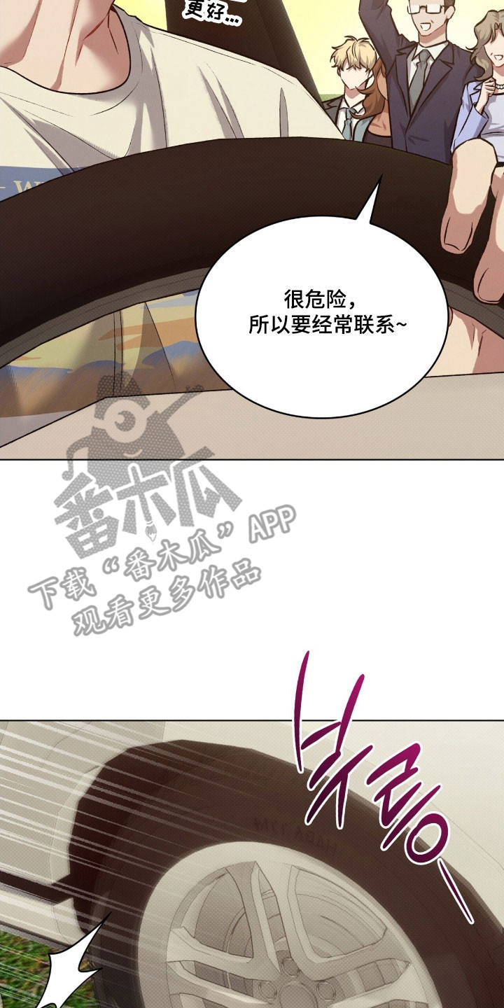 无名救赎故事背景漫画,第89章：留着这里（第一季完结）1图