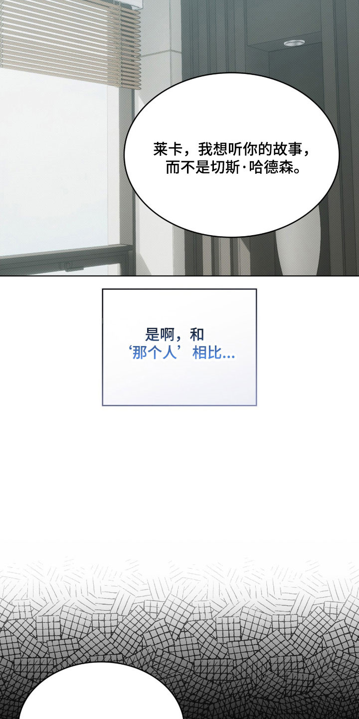 无名救赎故事背景漫画,第88章：参加婚礼2图