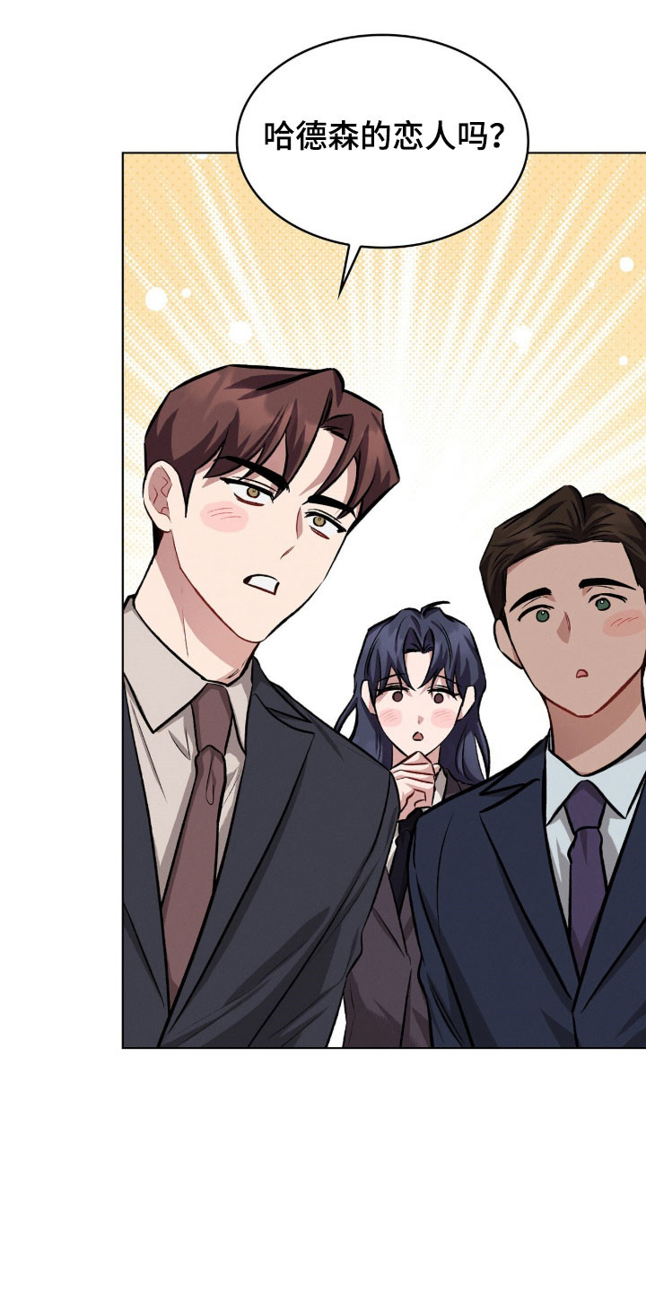 无名救赎漫画全集解说漫画,第86章：造成困扰4图