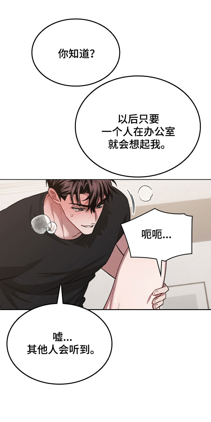 无名吧只能顺其自然了漫画,第87章：没眼力见1图