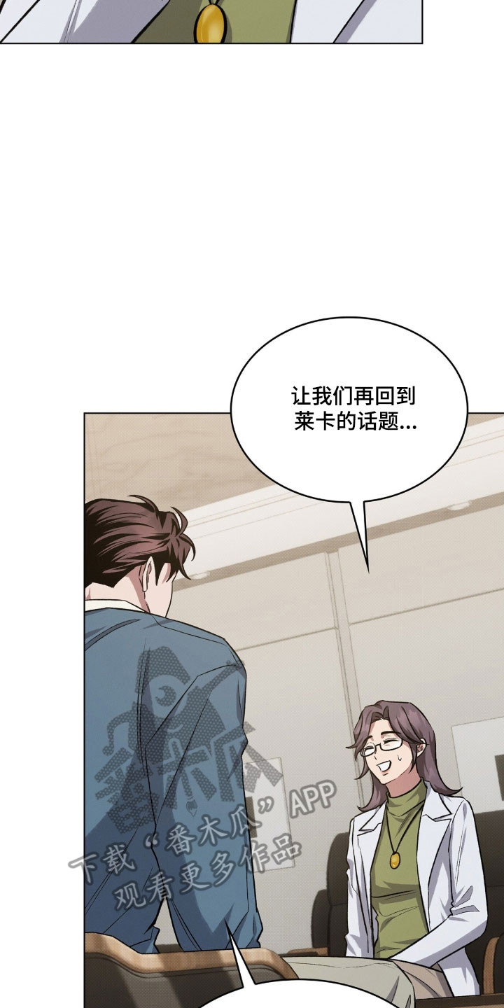 无名救赎小说漫画,第88章：参加婚礼1图