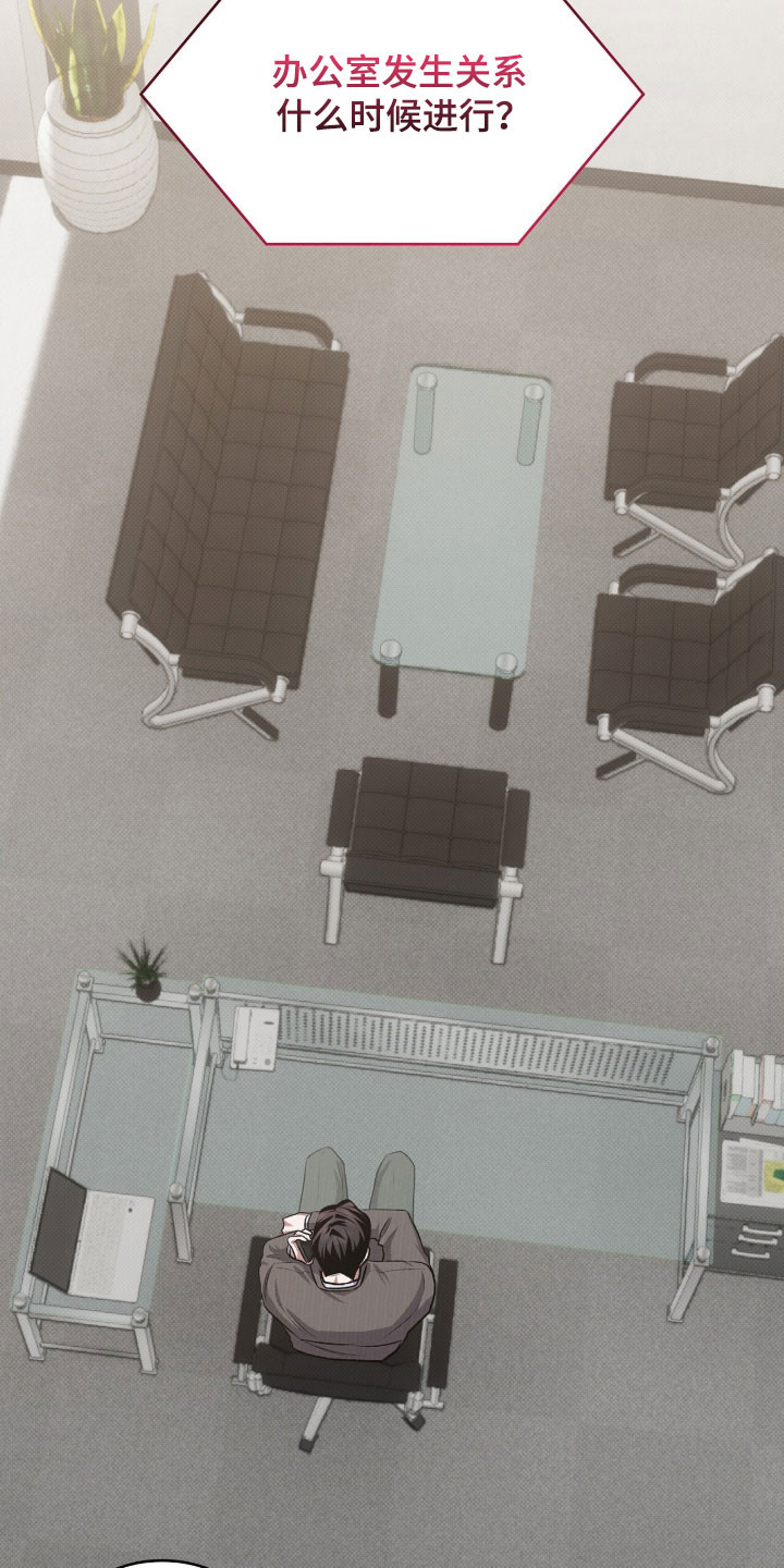 无名救赎漫画全集解说漫画,第86章：造成困扰2图