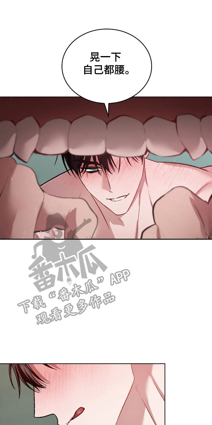 无名救赎免费阅读漫画,第83章：实现愿望3图