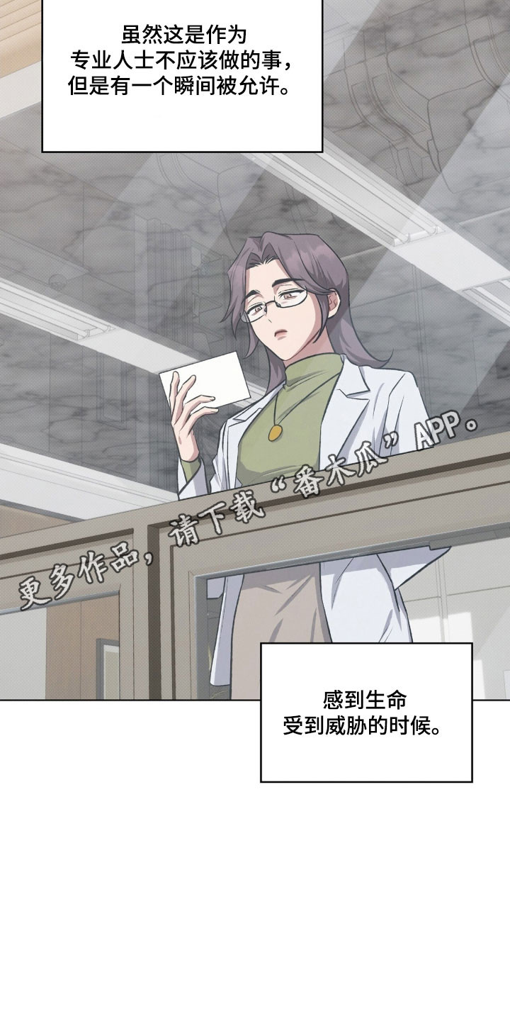 无名救赎免费阅读漫画,第88章：参加婚礼4图