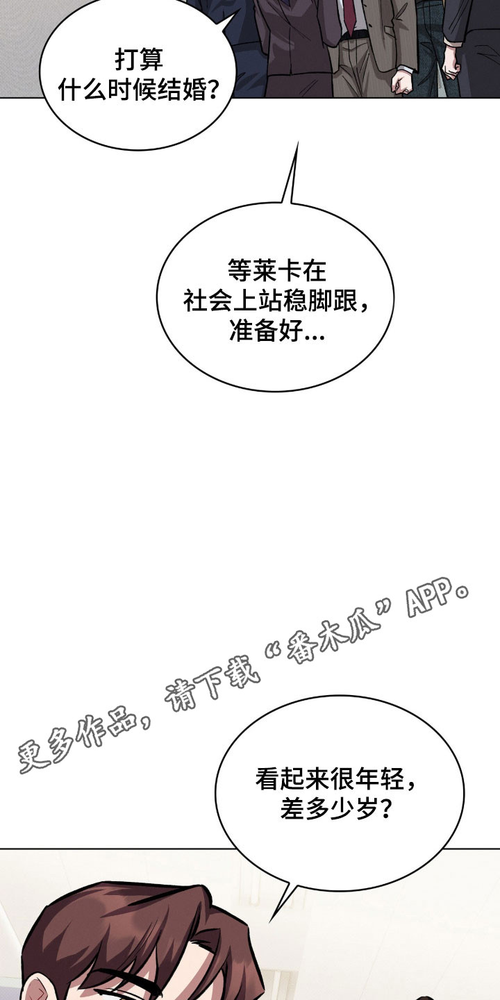 无名救赎漫画全集解说漫画,第86章：造成困扰1图