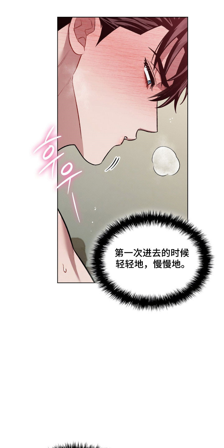第84章：幸福表情3