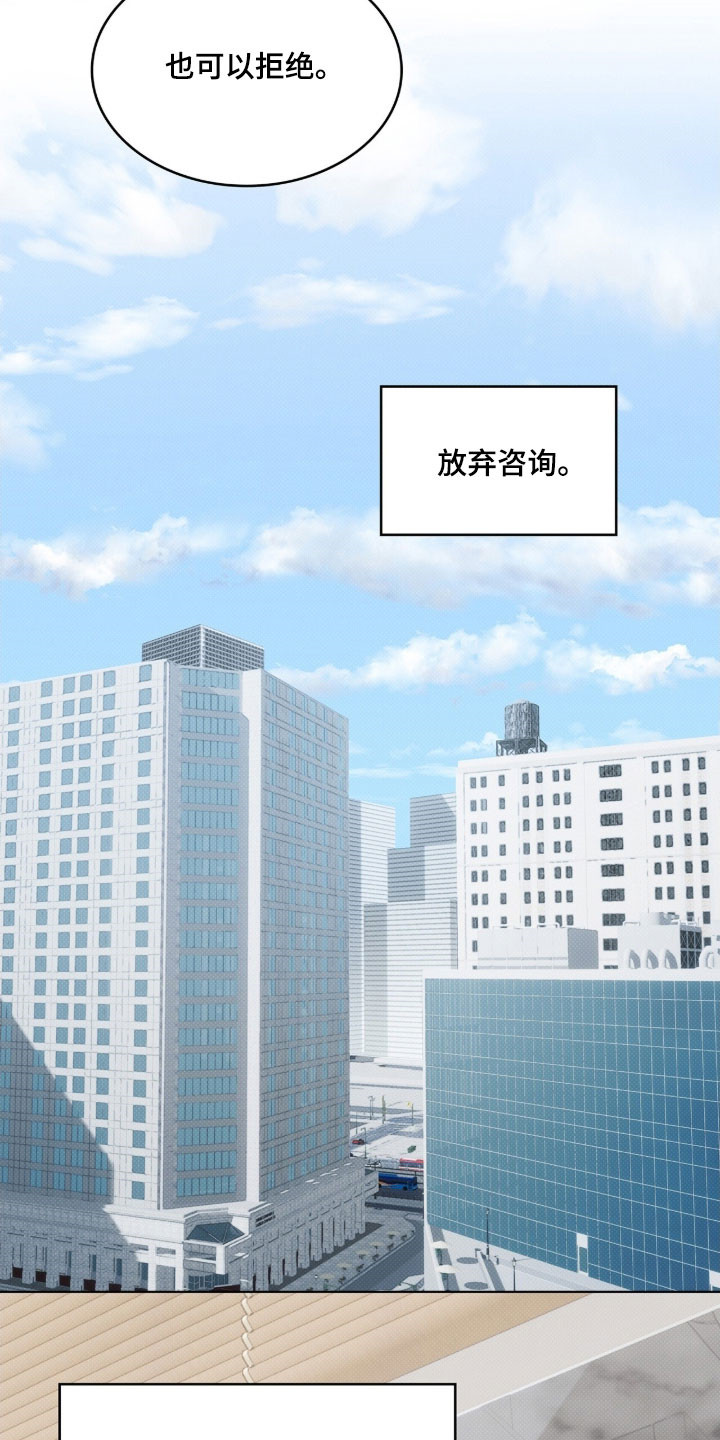 无名救赎免费阅读漫画,第88章：参加婚礼3图