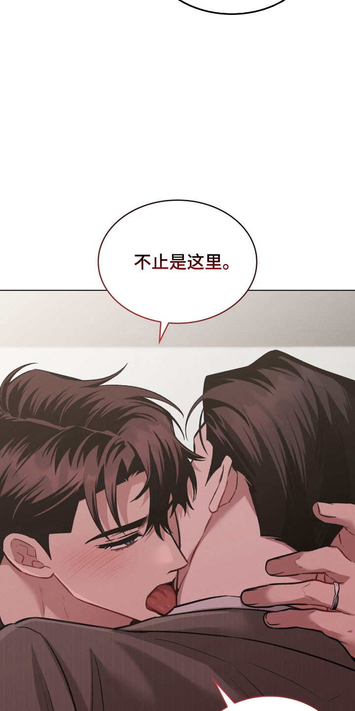 无名救赎免费阅读漫画,第87章：没眼力见5图