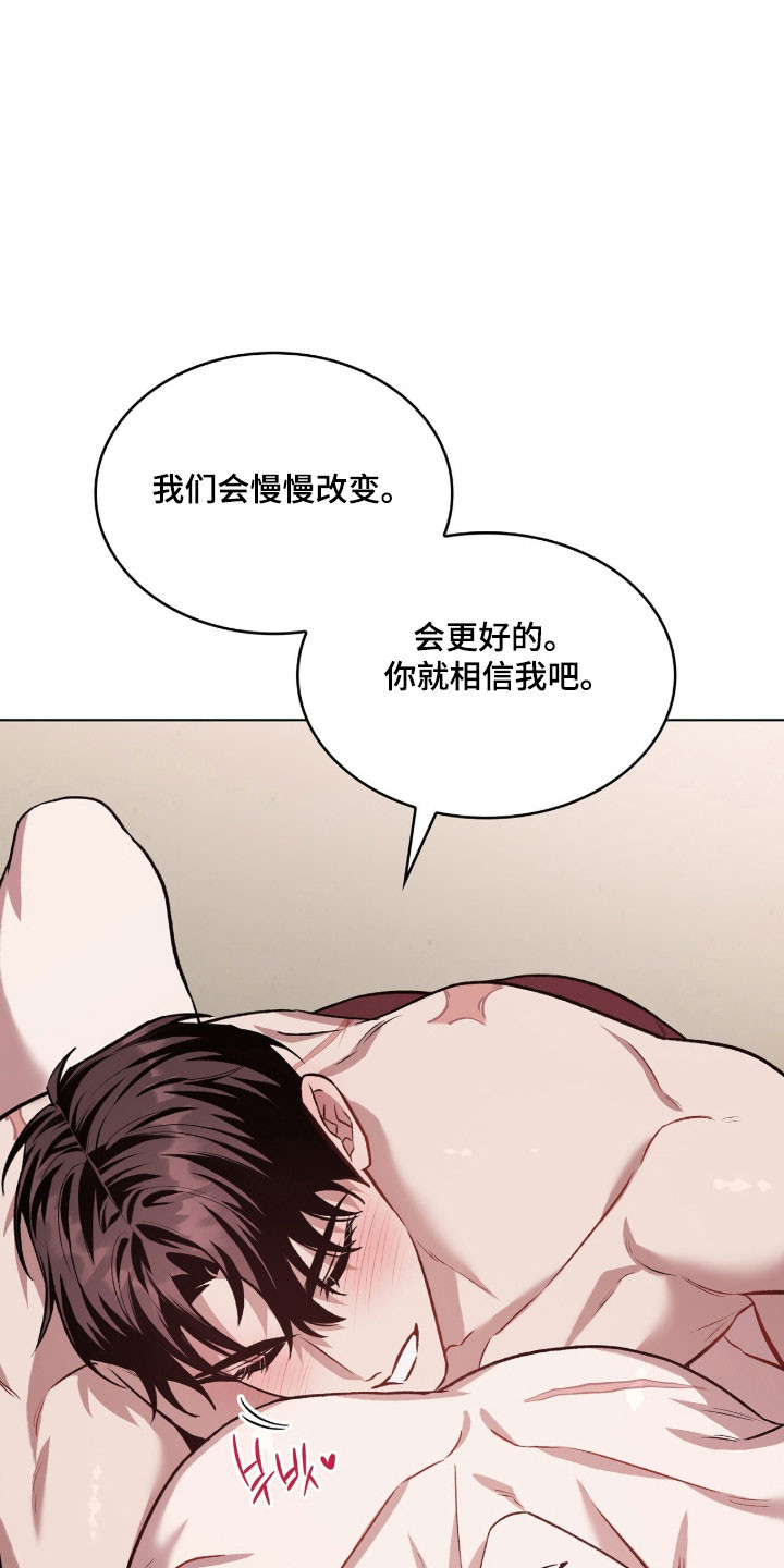 无名救赎漫画,第85章：安心睡觉1图