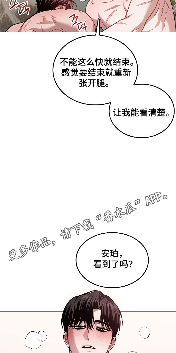 无名救赎免费阅读漫画,第83章：实现愿望1图