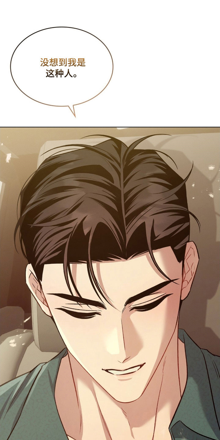 无名救赎故事背景漫画,第89章：留着这里（第一季完结）3图