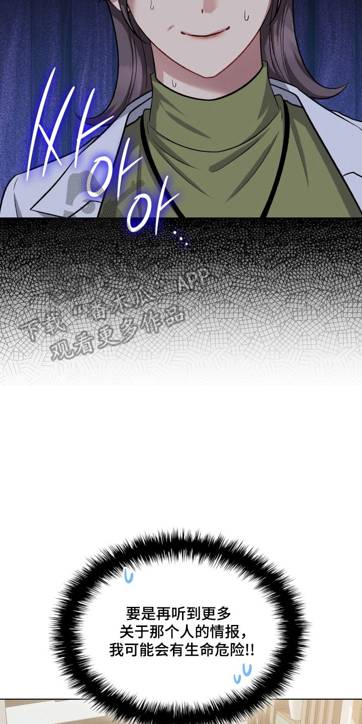 无名救赎小说漫画,第88章：参加婚礼3图