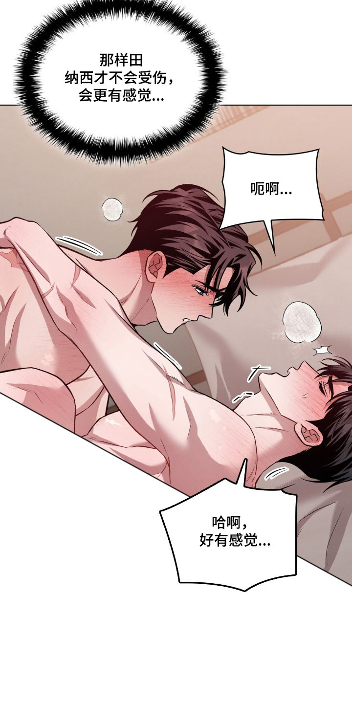第84章：幸福表情4