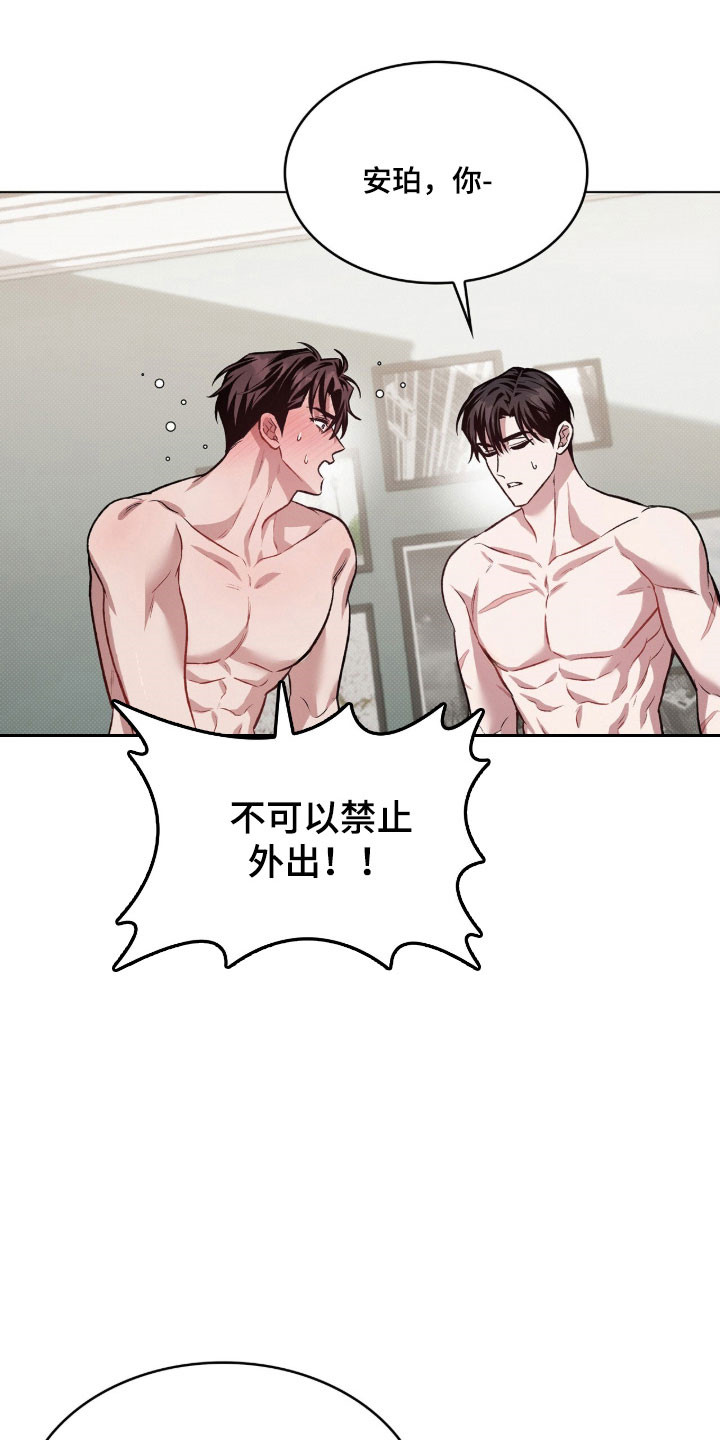 第85章：安心睡觉3