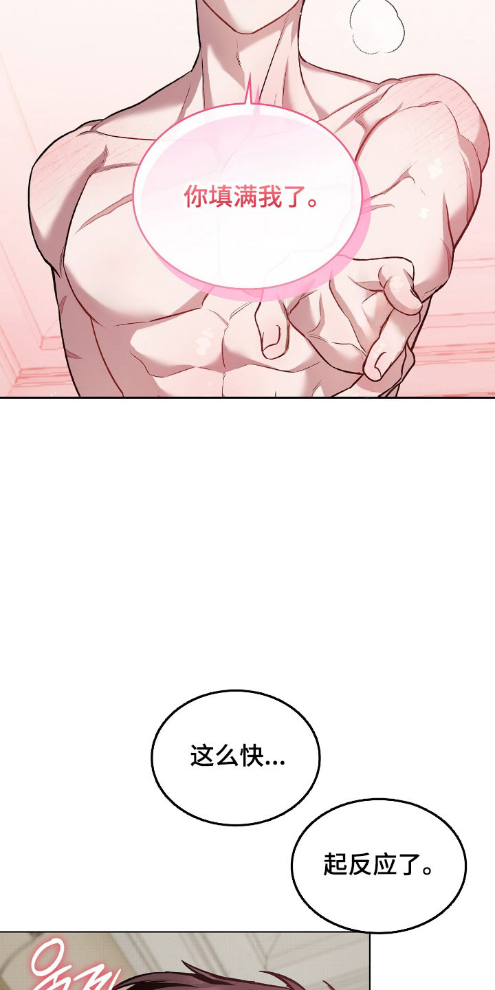 无名救赎免费阅读漫画,第83章：实现愿望2图