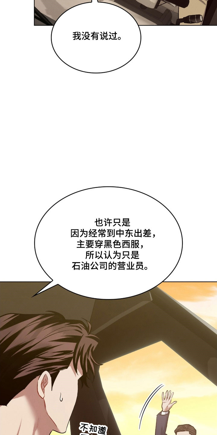 无名救赎故事背景漫画,第89章：留着这里（第一季完结）5图