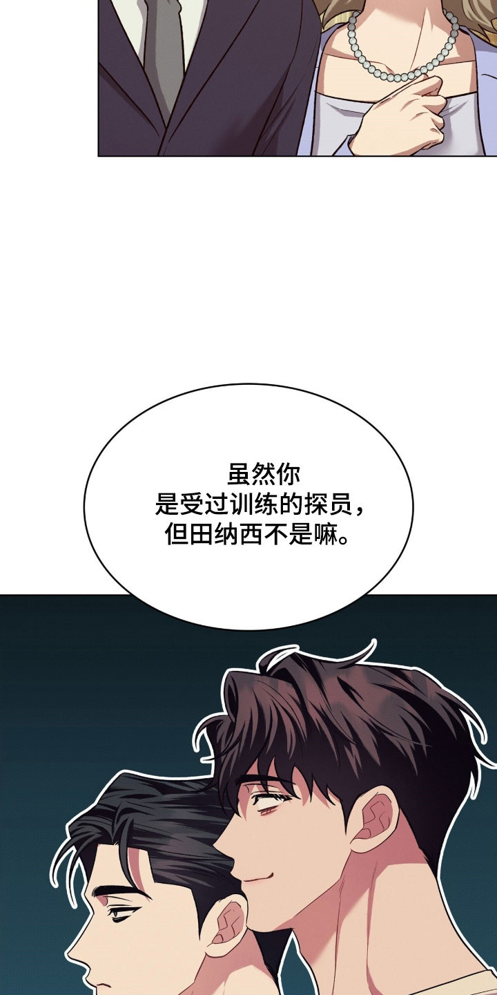 无名救赎故事背景漫画,第89章：留着这里（第一季完结）5图