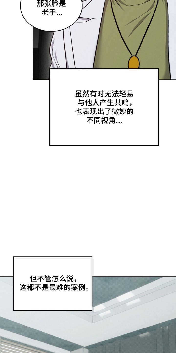 无名救赎故事背景漫画,第88章：参加婚礼1图