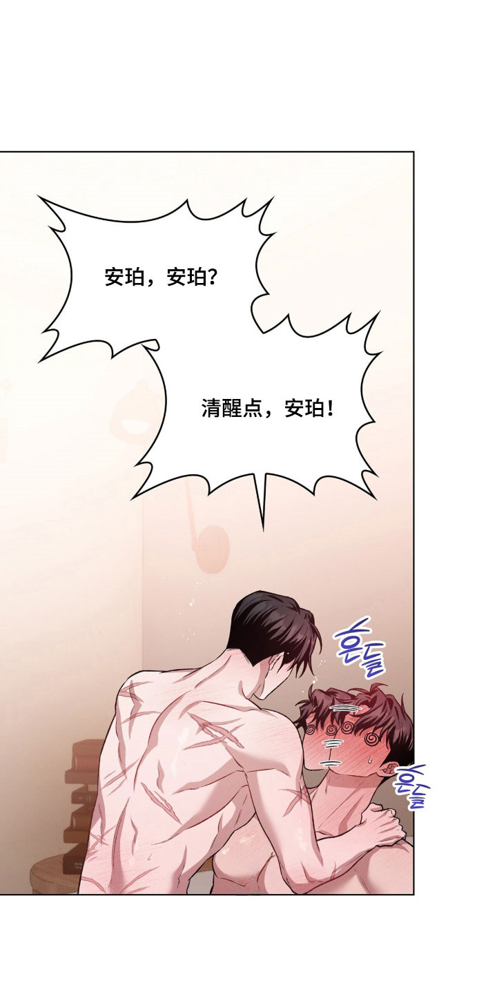 无名救赎漫画,第84章：幸福表情5图
