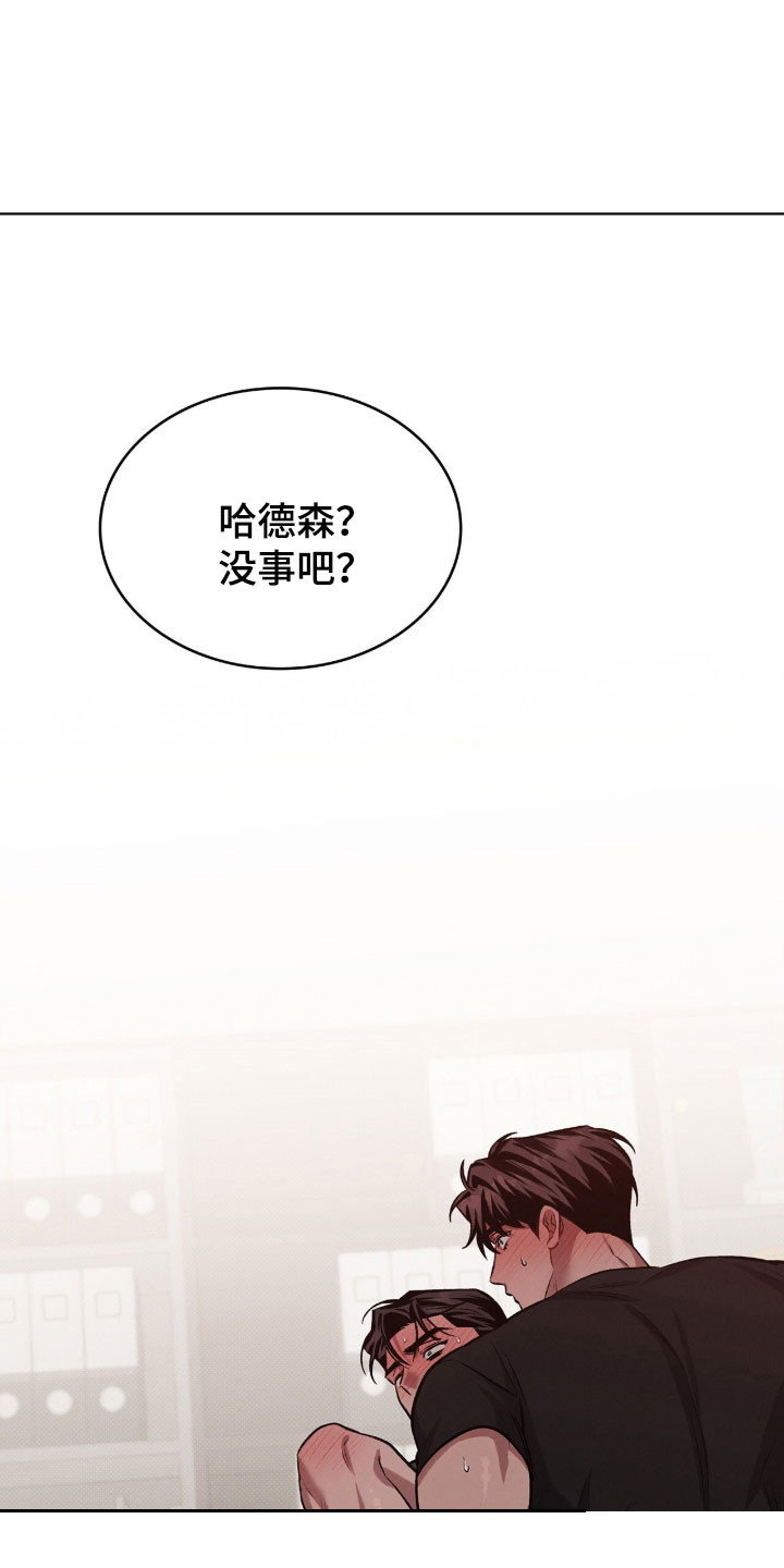 无名吧只能顺其自然了漫画,第87章：没眼力见1图