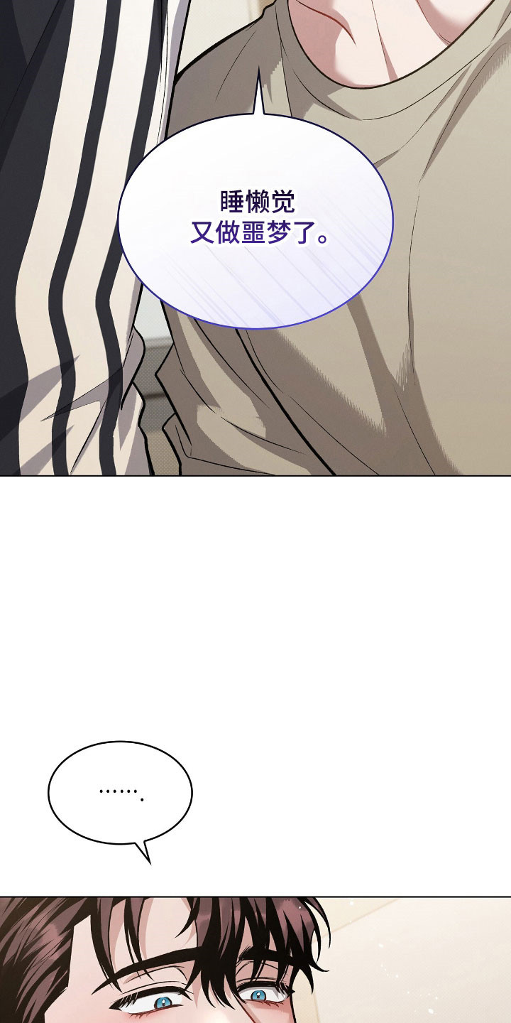 无名救赎漫画,第82章：是什么梦2图