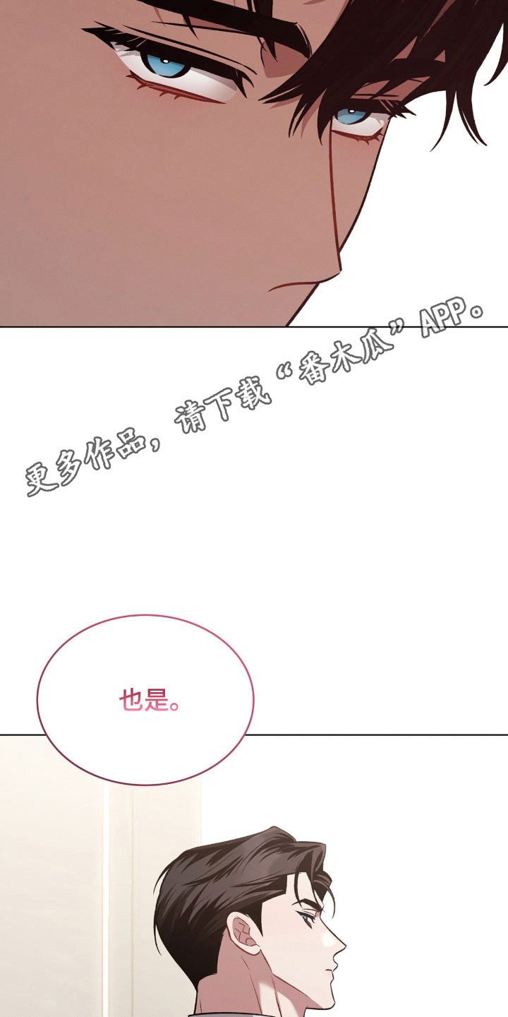 无名救赎免费阅读漫画,第87章：没眼力见4图