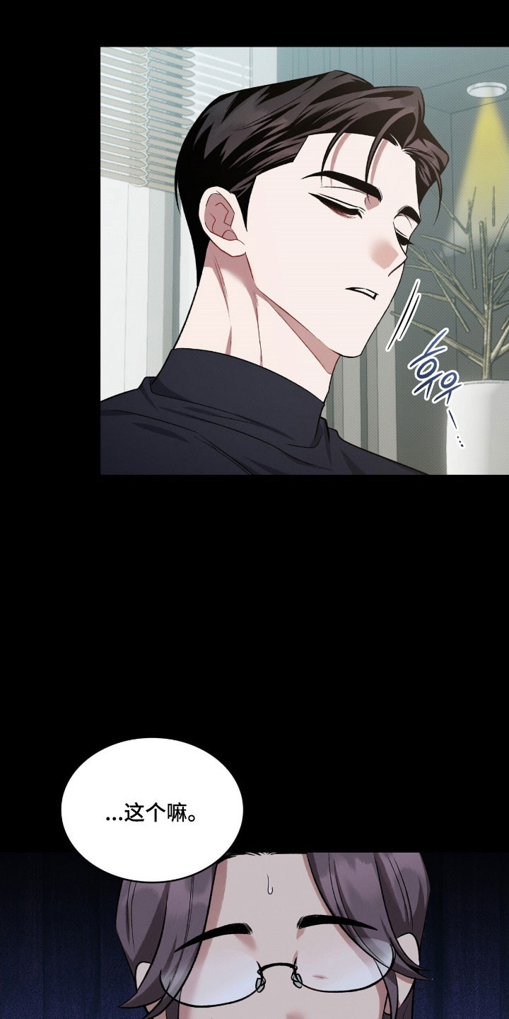 无名救赎小说漫画,第88章：参加婚礼2图