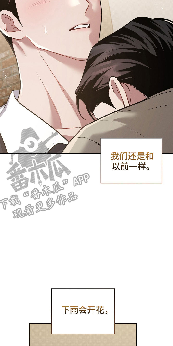 无名救赎漫画,第82章：是什么梦3图