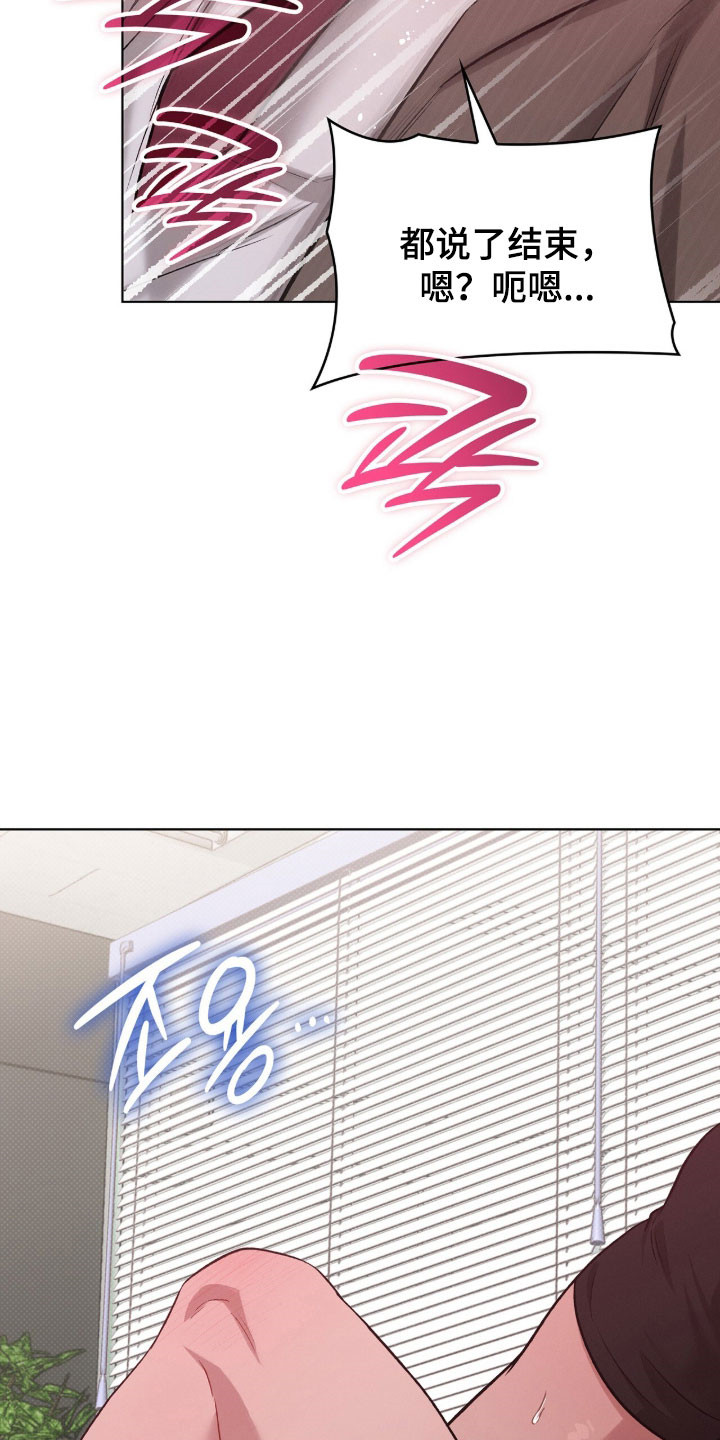 无名吧只能顺其自然了漫画,第87章：没眼力见5图