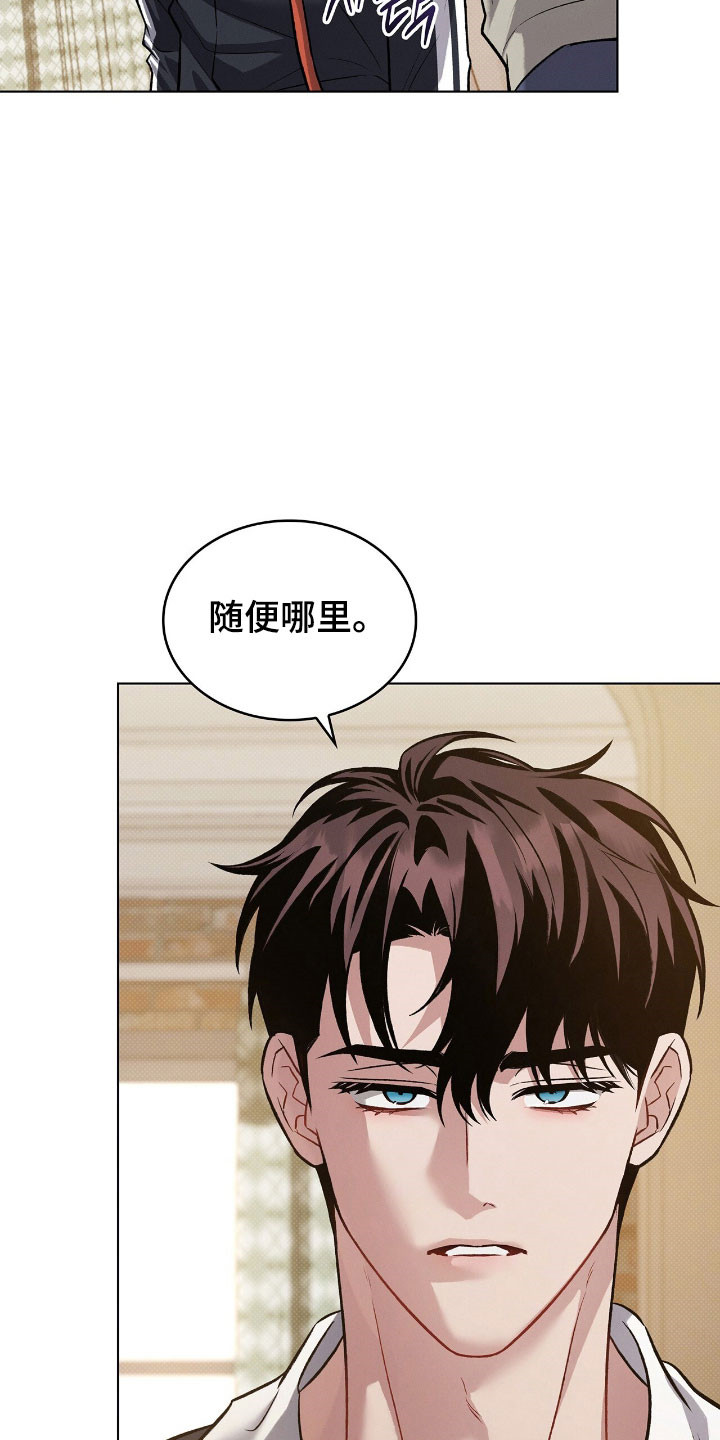 无名救赎漫画,第82章：是什么梦4图