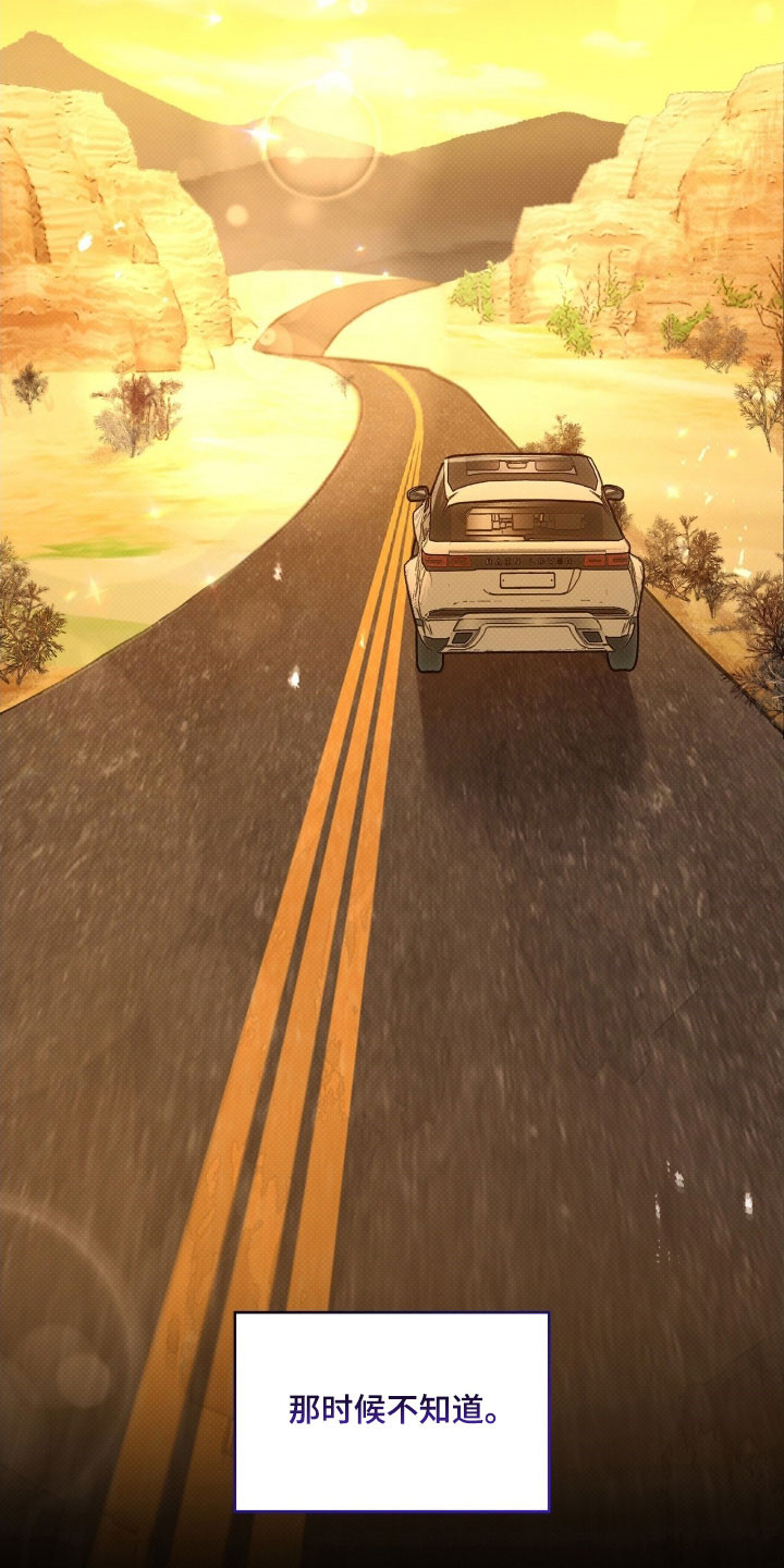 无名救赎故事背景漫画,第89章：留着这里（第一季完结）1图