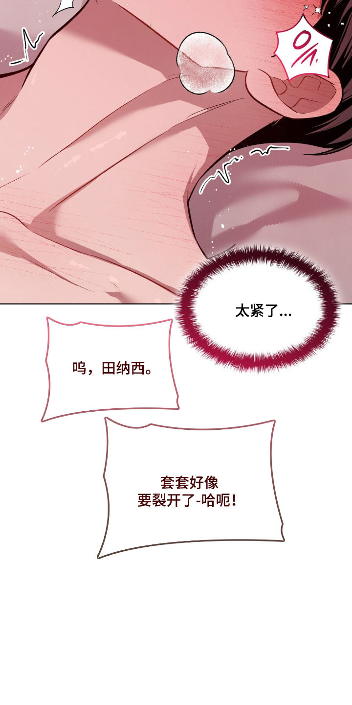 无名救赎漫画,第84章：幸福表情4图