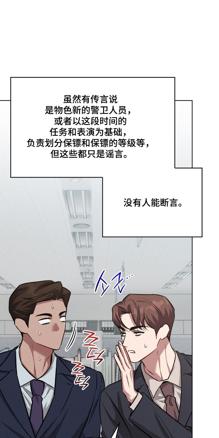 第86章：造成困扰4