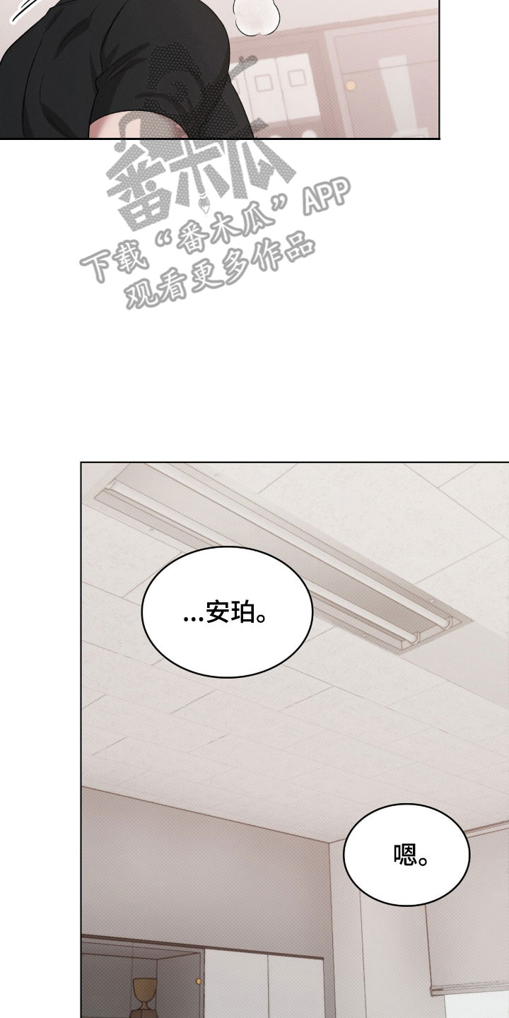 无名救赎免费阅读漫画,第87章：没眼力见1图